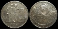 1 рубль 1924 (гурт ПЛ)