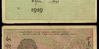 1000 рублей 1919 Расчетный знак РСФСР АЕ-040