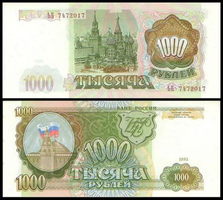 1000 рублей 1993 банкнота Банка России (серия ЬБ №7472017)