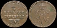 1/4 копейки 1841 ем