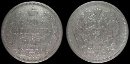 20 копеек 1872 спб нi