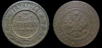 3 копейки 1896 спб
