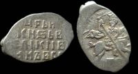 1 копейка Иван IV Васильевич, Новгород, КГ 77