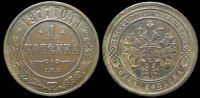 1 копейка 1877 спб