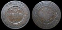 3 копейки 1902 спб