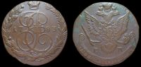 5 копеек 1783 ем