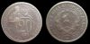 20 копеек 1932