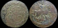 2 копейки 1770 ем