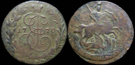 2 копейки 1770 ем