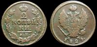 2 копейки 1824 км ам