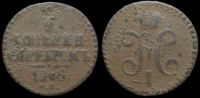 1/2 копейки 1846 см