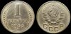 1 копейка 1955