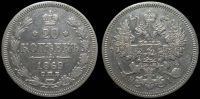 20 копеек 1869 спб нi