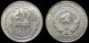 20 копеек 1930
