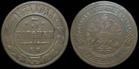 3 копейки 1873 ем