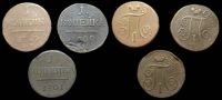 1 копейка 1799 - 1801 ем (3 шт)