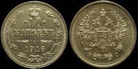 10 копеек 1916 вс
