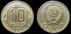 10 копеек 1953