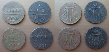 1 копейка 1798 - 1801 ем (4 шт)