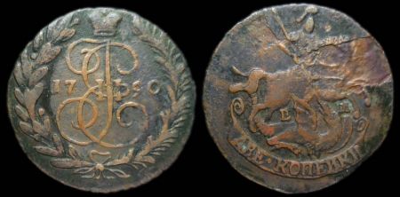 2 копейки 1790 ем