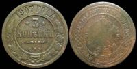 3 копейки 1907 спб