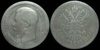 50 копеек 1896 (*)