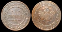 1 копейка 1912 спб