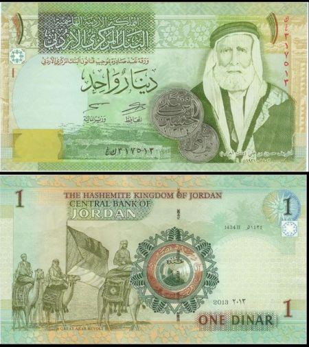 Иордания (Иорданское Хашимитское Королевство) 1 динар 2013 год
