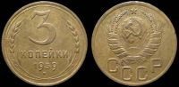 3 копейки 1939