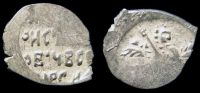 1 копейка Борис Федорович Годунов, Псков, КГ 193
