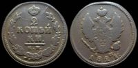2 копейки 1821 км ам