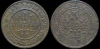 1 копейка 1870 ем