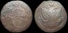 5 копеек 1780 ем