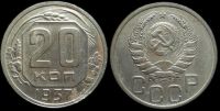 20 копеек 1937