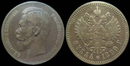 1 рубль 1899 (гурт - ФЗ)