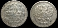 10 копеек 1914 спб вс