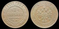 1 копейка 1871 ем