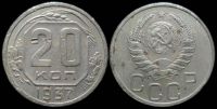 20 копеек 1937