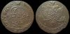 5 копеек 1782 ем