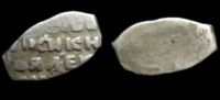 1 копейка Алексей Михайлович 1655-1663