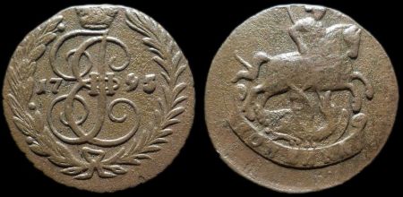 1 копейка 1795 без обозначения монетного двора