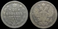 20 копеек 1904 спб ар