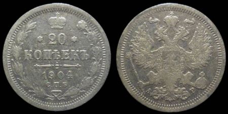20 копеек 1904 спб ар