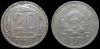 20 копеек 1936