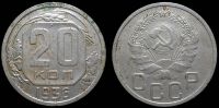20 копеек 1936