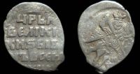 1 копейка Иван IV Васильевич, Новгород, КГ 86, 1547-1584