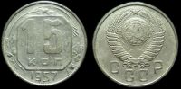 15 копеек 1957