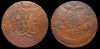 5 копеек 1759