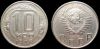10 копеек 1948