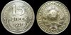 15 копеек 1927